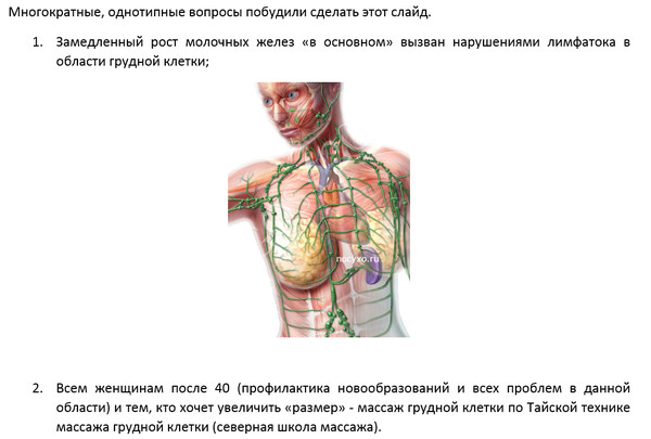 Как сделать чтобы начала расти грудь Как сделать чтобы начала расти грудь