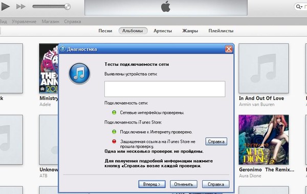 Что делать если itunes не может подключиться к телефону