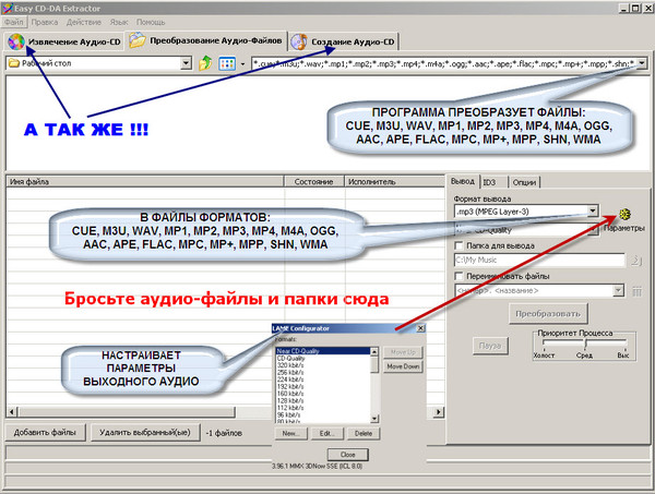 Как сделать flac одним файлом Как сделать flac одним файлом