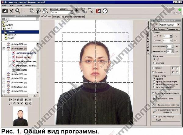 Как сделать фото для документов 3 на 4