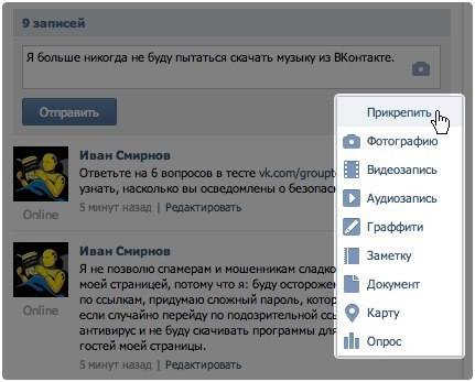 Как в вк сделать тесты 227