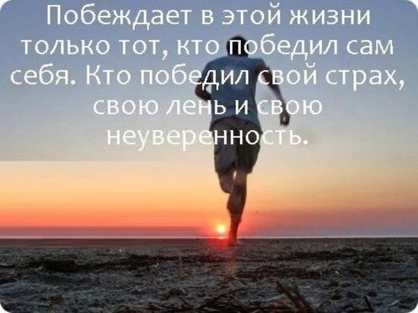Цитаты про силу воли и то что ты один Цитаты про силу воли и то что ты один