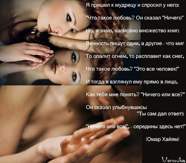 Стих что такое любовь цитаты Стих что такое любовь цитаты
