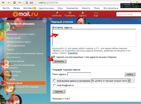 Как восстановить мой мир