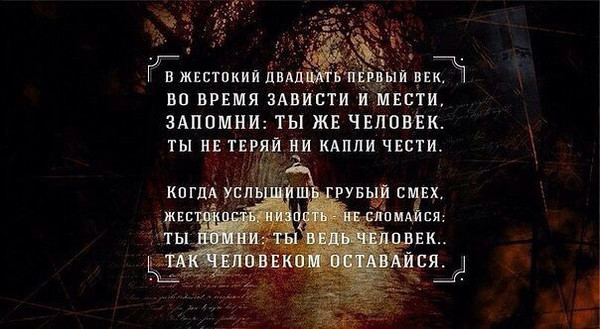 Самый жесткий стих Самый жесткий стих