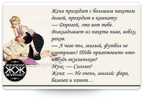 Муж привез жену на маникюр Муж привез жену на маникюр