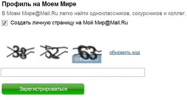 Как создать аккаунт в моем мире - Корпоративный портал