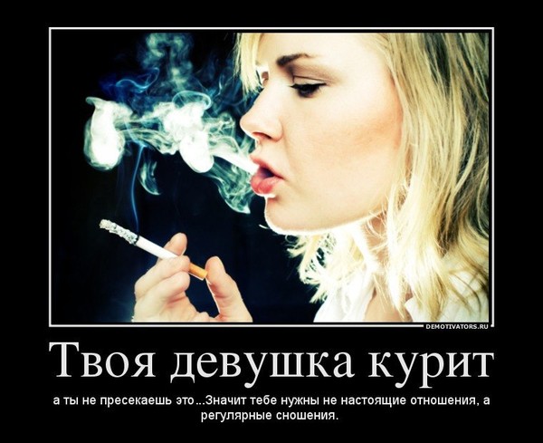 А мой не курит статусы А мой не курит статусы