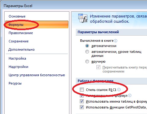 Как в эксель сделать буквы вместо цифр в Как в эксель сделать буквы вместо цифр в