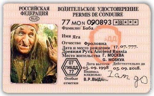 Поздравление шуточное от бабы яги мужчине Поздравление шуточное от бабы яги мужчине