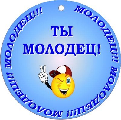 Медали на день здоровья