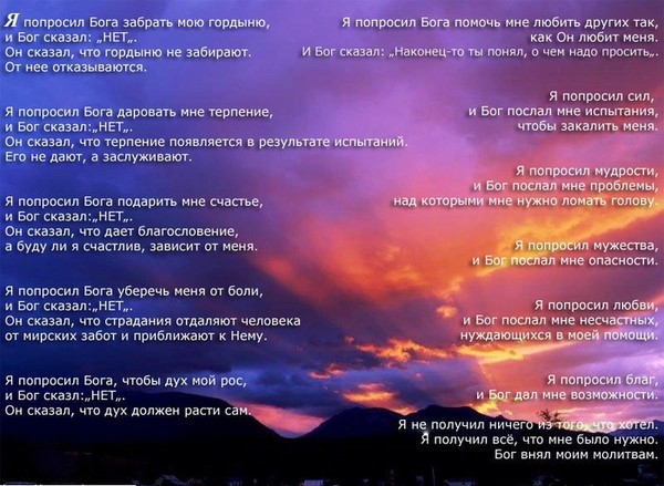 Сила в боге стих Сила в боге стих
