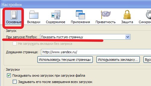 Почему открывается яндекс при открытии новой вкладки Почему открывается яндекс при открытии новой вкладки