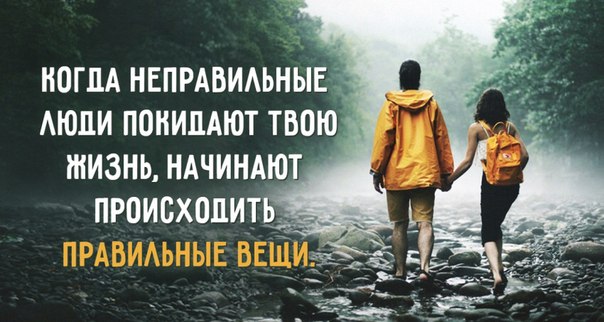 Статусы о ненужных людях в нашей жизни Статусы о ненужных людях в нашей жизни