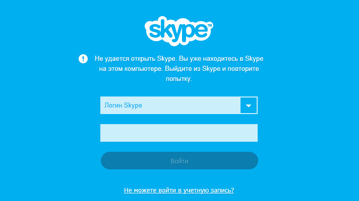 Не работает скайп что делать 2018 Не работает скайп что делать 2018
