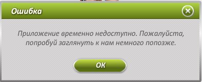 Почему аватария не включается в вк Почему аватария не включается в вк