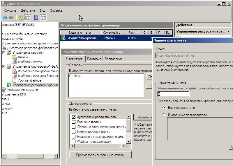 Управление ресурсами хранилища отчеты windows server 2008 r2 Информация о закупках ПАО «НК «Роснефть» и дочерних обществ ПАО «НК