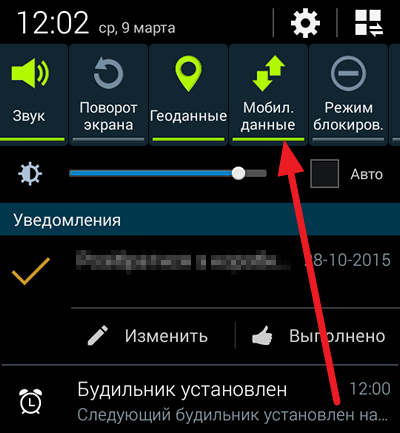 Как сделать скорость интернета на телефоне быстрее
