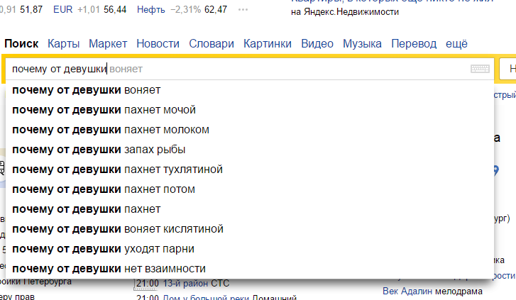 Почему моча стала сильно пахнуть Почему моча стала сильно пахнуть
