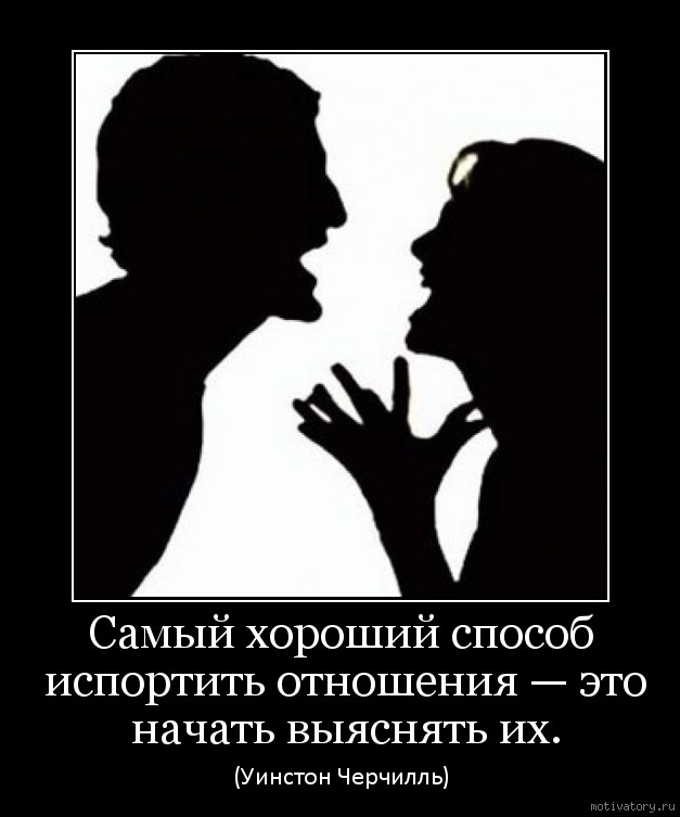 В отношениях все испортилось В отношениях все испортилось