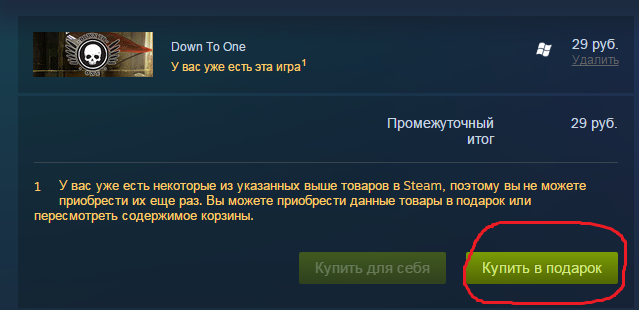 Может ли стим подарить игру Может ли стим подарить игру