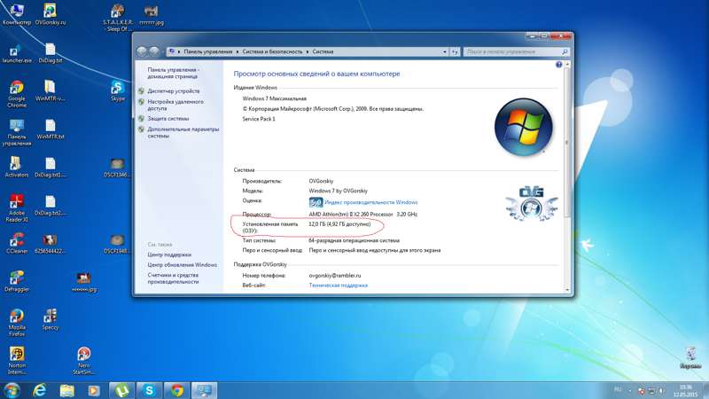 Windows 10 x64 использует не всю оперативную Windows 10 x64 использует не всю оперативную