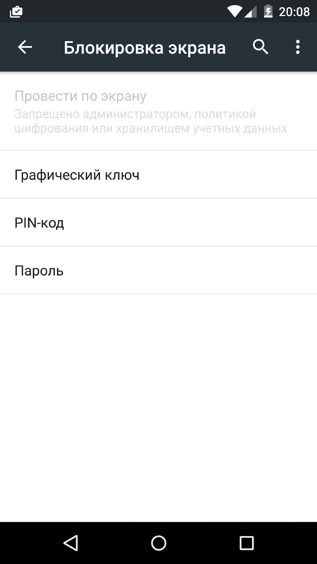 Как сделать графическую блокировку экрана Как сделать графическую блокировку экрана