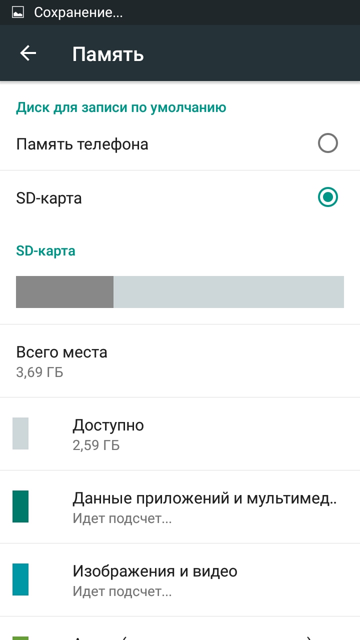 Как на самсунге сделать сохранять на карту памяти Как на самсунге сделать сохранять на карту памяти