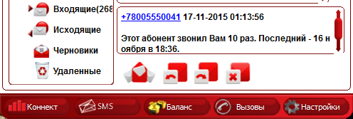 Как узнать с какого региона был сделан звонок