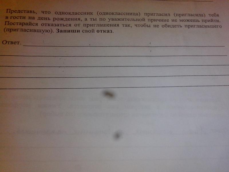 Как отказаться от приглашения не обидев Как отказаться от приглашения не обидев