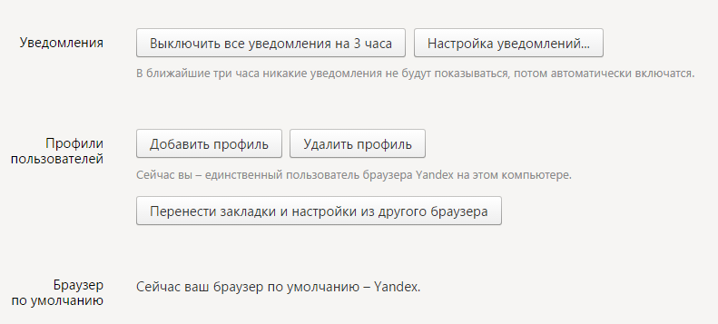 Как сделать яндекс если он не отвечает 598
