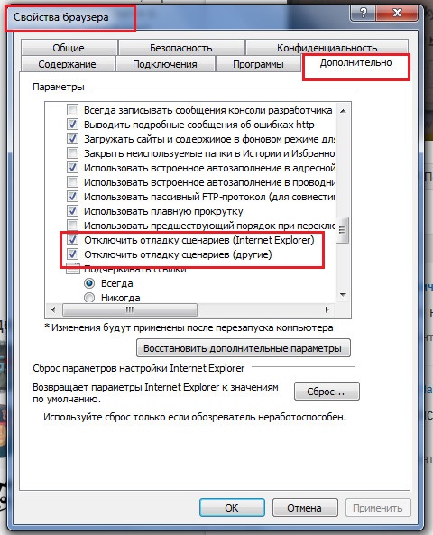 Отладка сценариев что это такое Отладка сценариев что это такое