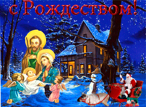 Открытки с новым рождеством 2017