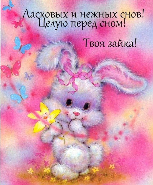 Нежные пожелания детям Нежные пожелания детям