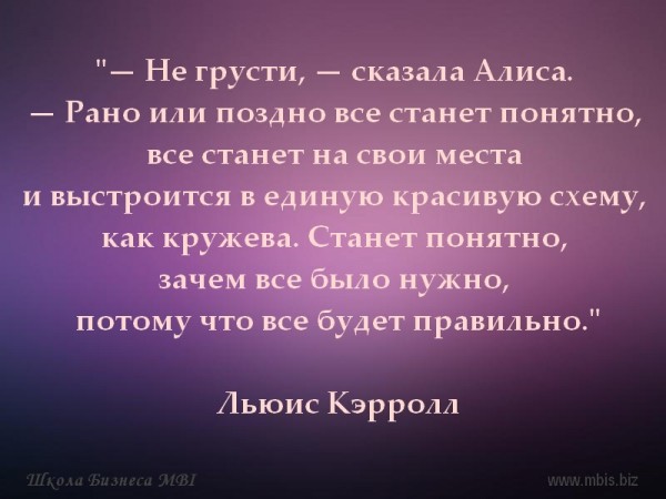 Всё становится на свои места статус Всё становится на свои места статус