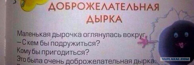 Стих то в щелочку Стих то в щелочку