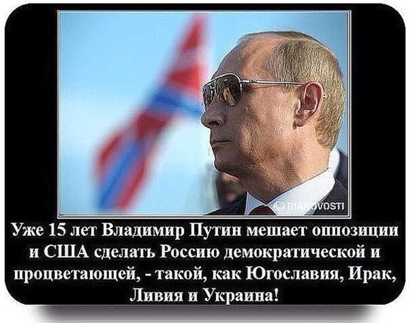Как путин сделает сша Как путин сделает сша
