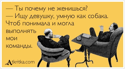 Открытка мы женились