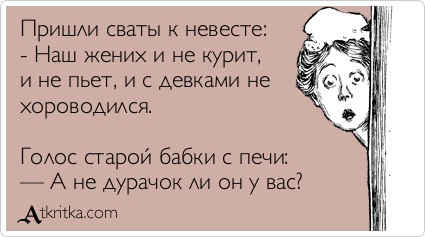 Перваяне невеста пословица Перваяне невеста пословица