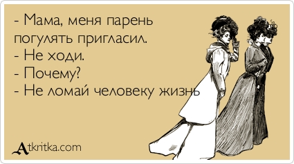 Если девушка не ответила на приглашение Если девушка не ответила на приглашение