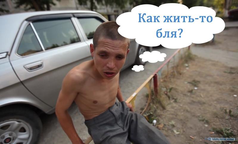 Как жить