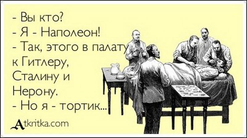 Стих про наполеона и торт Стих про наполеона и торт