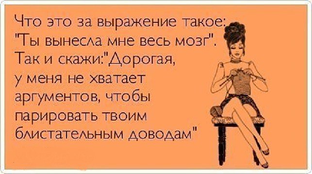 Анекдоты выносящие мозги Анекдоты выносящие мозги