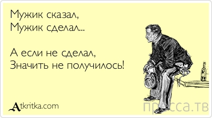 Что значит как сказано так и сделано Что значит как сказано так и сделано