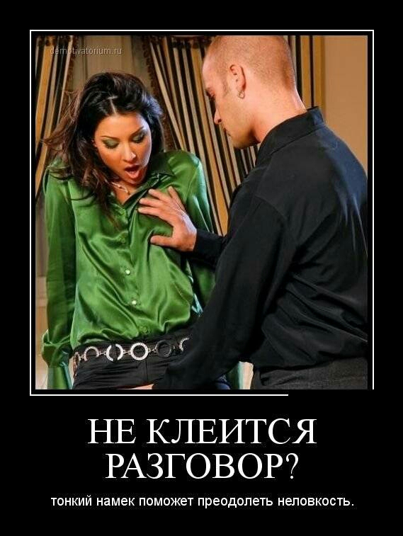 Отношение девушек к куколду Отношение девушек к куколду