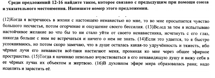 Предложение связанное с предыдущим с помощью союза и форм слова Предложение связанное с предыдущим с помощью союза