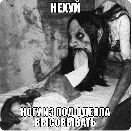 Что делать если ты посмотрел ужастик и тебе страшно