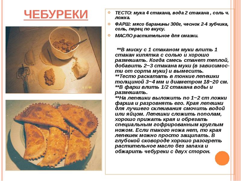 рецепт теста на пиве и что из него делают