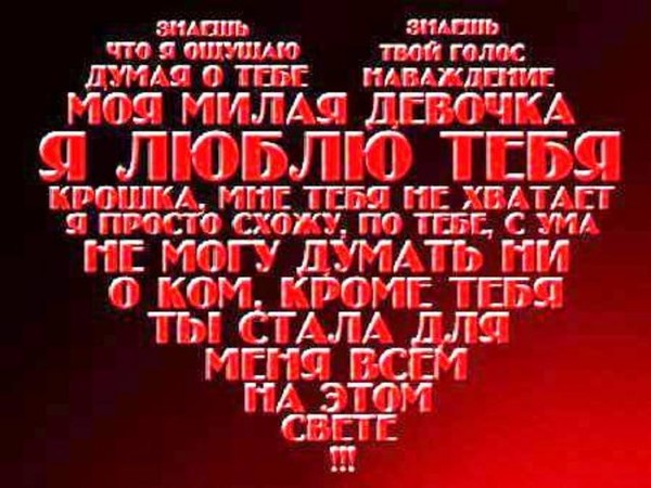 Признания в любви на чеченском Признания в любви на чеченском