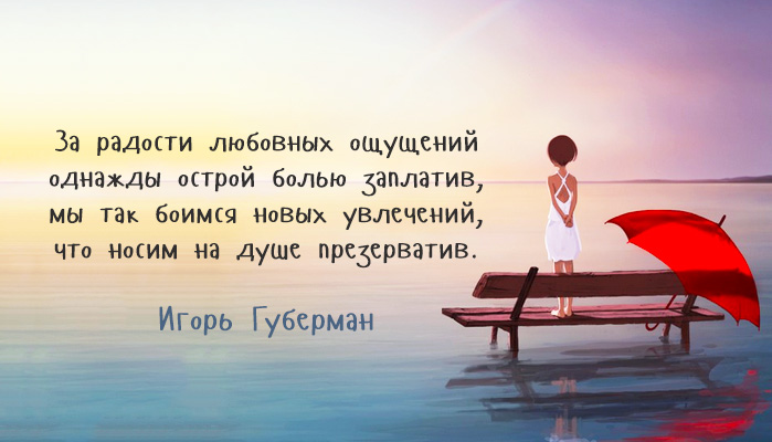 Быть на острие цитаты Быть на острие цитаты